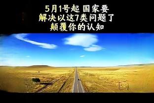 无奈？凯恩德甲28场全勤32球9助4次戴帽？下轮看药厂加冕